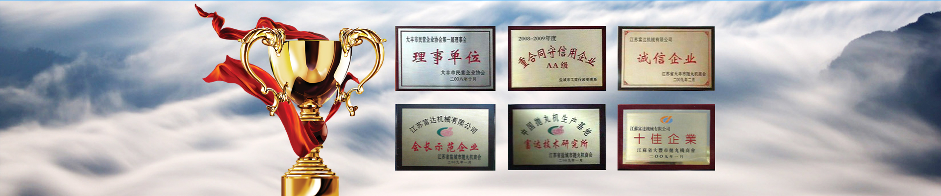榮譽證書